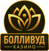 Регистрация в онлайн-казино Bollywood Регистрация в онлайн-казино Bollywood