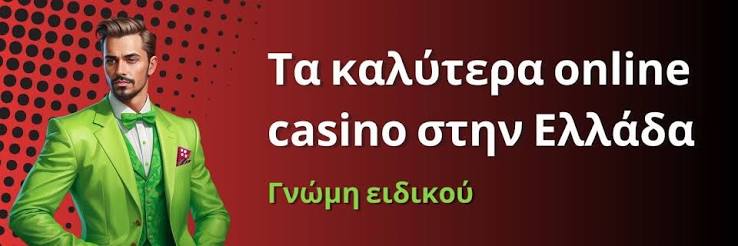 Καλύτερα Online Καζίνο στην Ευρώπη Οδηγός για Επιτυχία Καλύτερα Online Καζίνο στην Ευρώπη Οδηγός για Επιτυχία